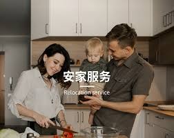 对于安家服务我们富有经验